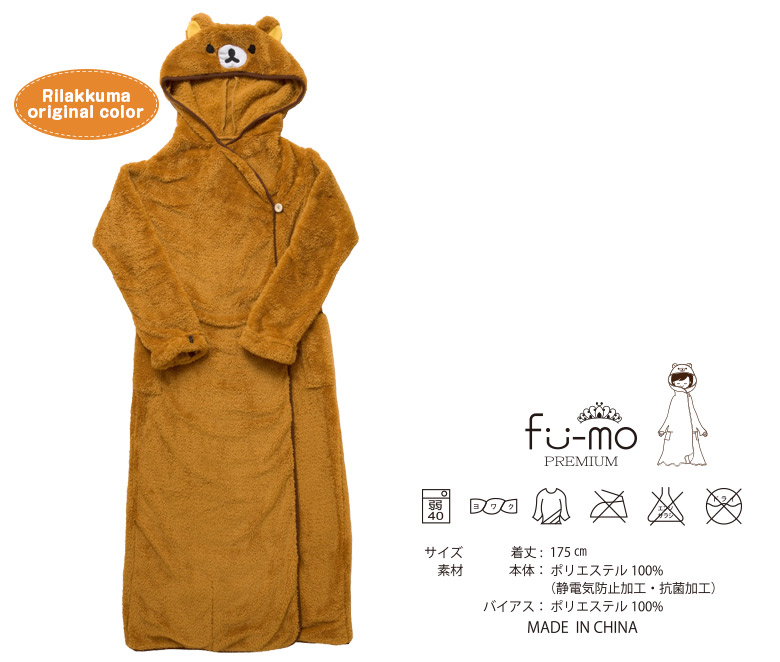 Rilakkuma×fu-mo PREMIUM