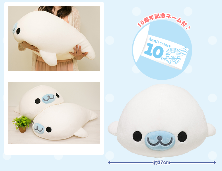 まめゴマ特大くったりぬいぐるみ
