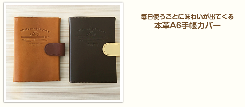 Leather notebook cover
