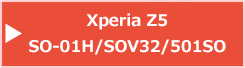 Xperia Z5
SO-01H/SOV32/501SO