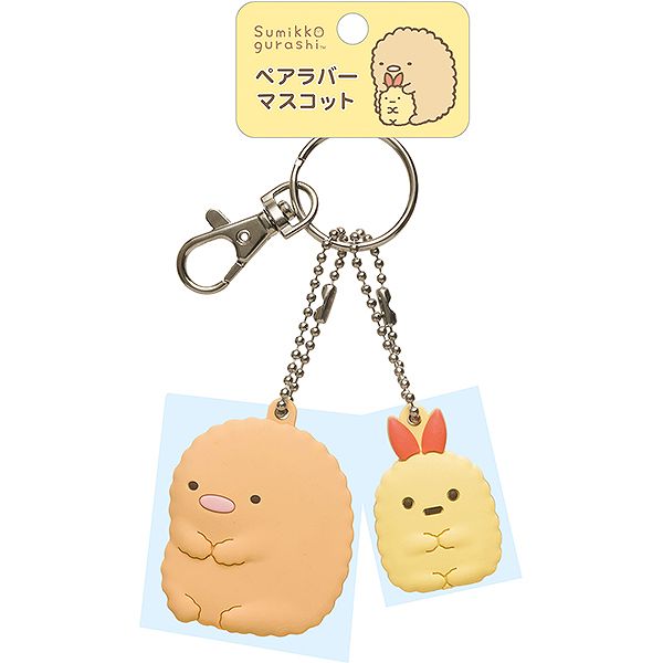 ペアラバーマスコット(とんかつ・えびふらいのしっぽ)