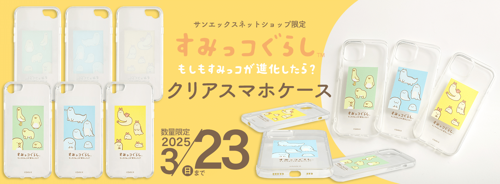 yz݂R炵 NAX}zP[X