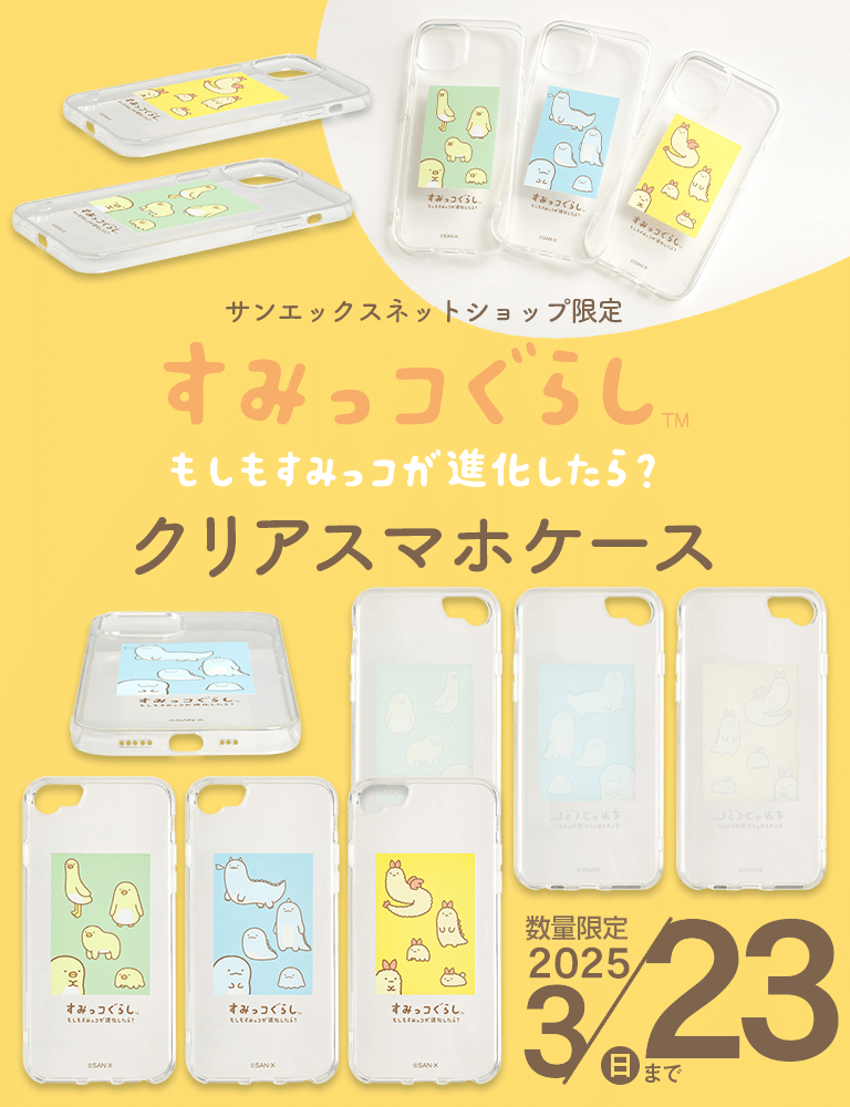 yz݂R炵 NAX}zP[X
