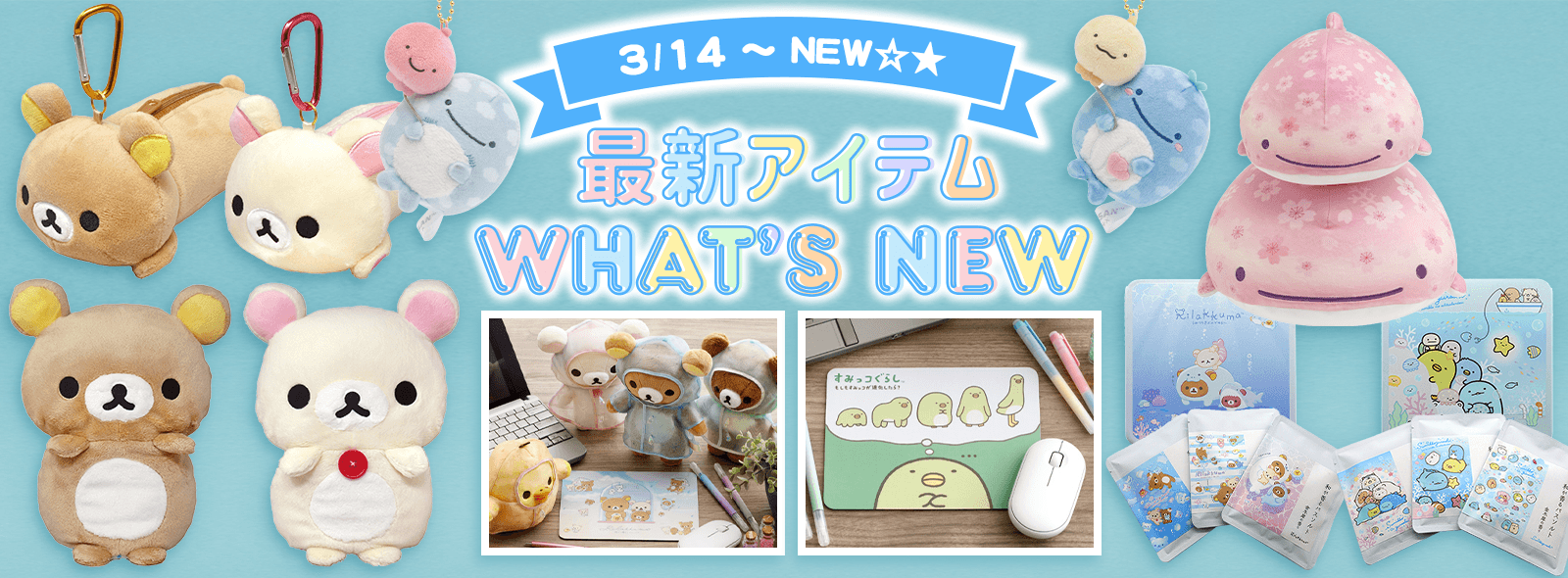 ŐVACe WHAT'S NEW