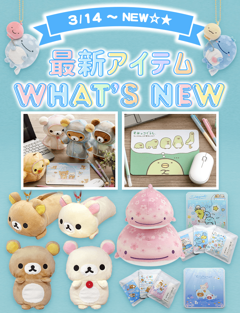 ŐVACe WHAT'S NEW