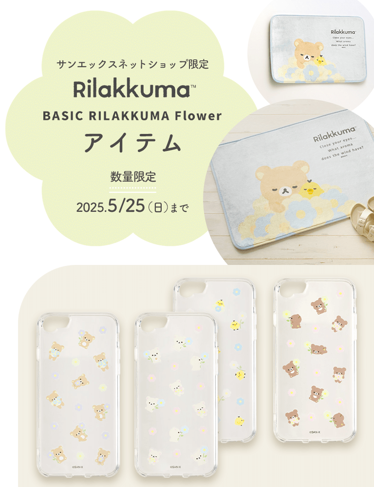 yzbN}uBASIC RILAKKUMA FlowervACe