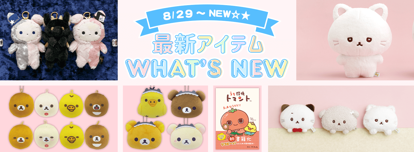 ŐVACe WHAT'S NEW