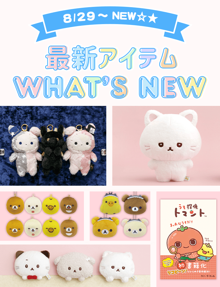 ŐVACe WHAT'S NEW