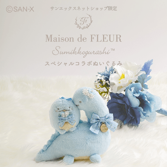 yz݂R炵×Maison de FLEUR@ʂ