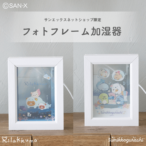 【限定】フォトフレーム加湿器
