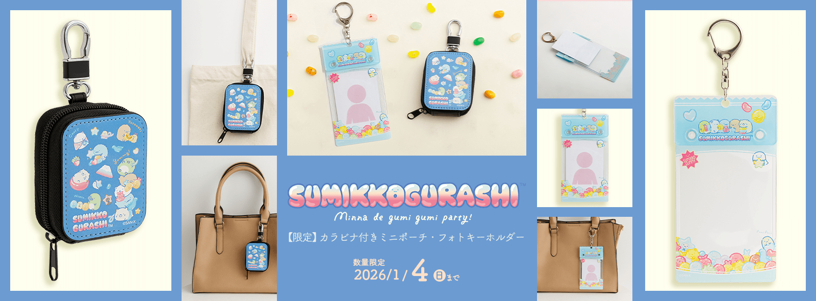 �y����z���݂��R���炵 �~�j�|�[�`�E�t�H�g�L�[�z���_�[�i�O�~�O�~�p�[�e�B�[�j