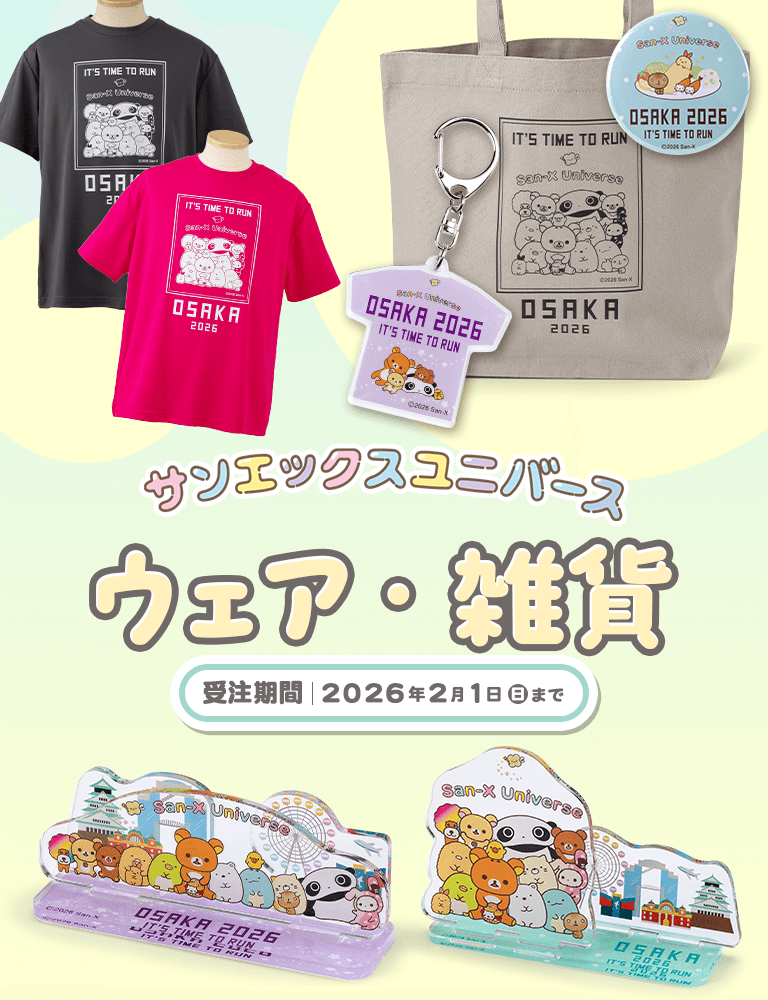 �T���G�b�N�X���j�o�[�X �E�F�A�E�G��