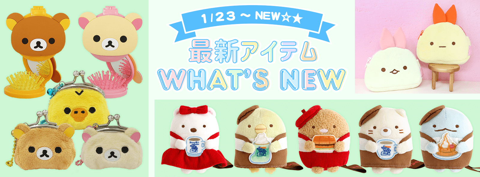 �ŐV�A�C�e�� WHAT'S NEW