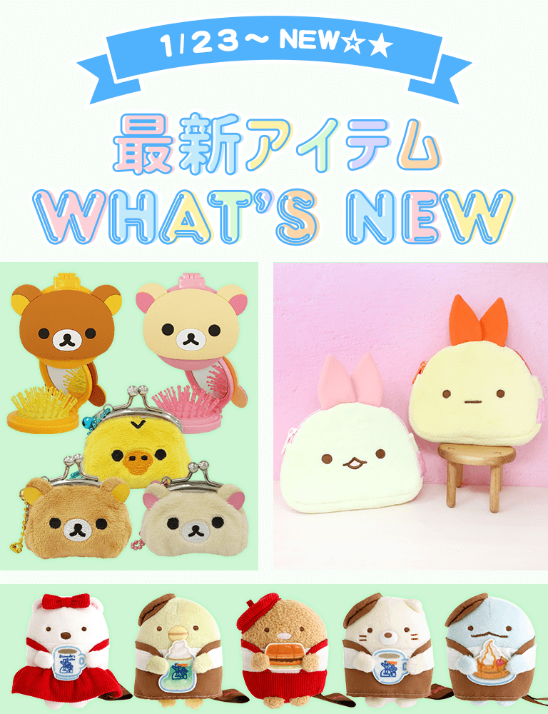 �ŐV�A�C�e�� WHAT'S NEW