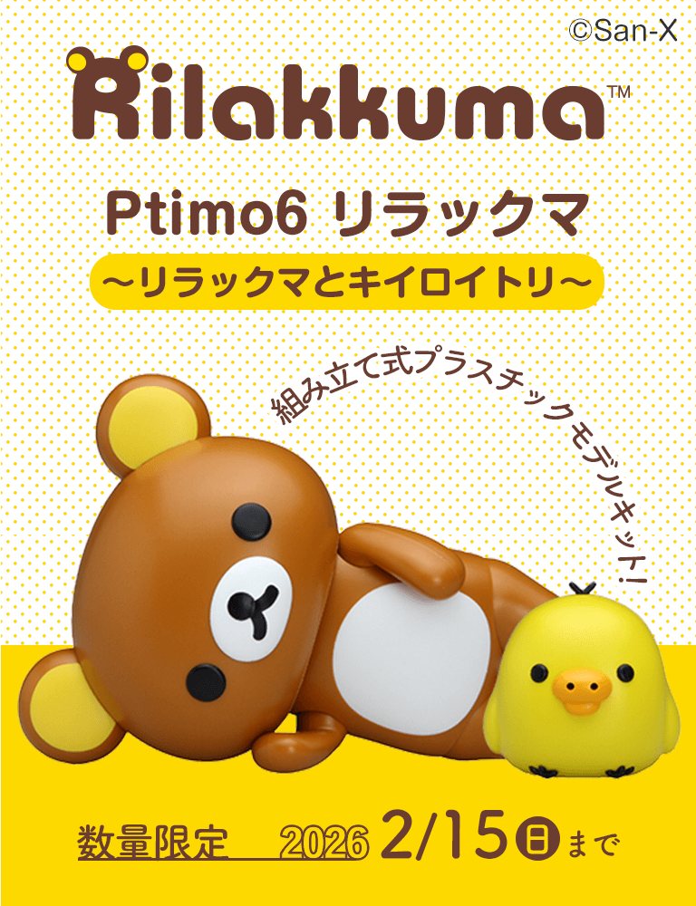 �����b�N�}�@�͌^