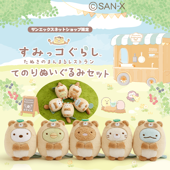 �y����z���ʂ��̂܂�܂郌�X�g���� �Ă̂�ʂ�����݃Z�b�g