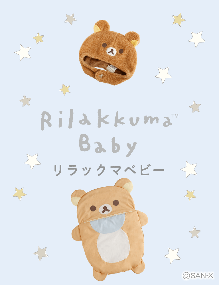 �����b�N�} Rilakkuma Baby