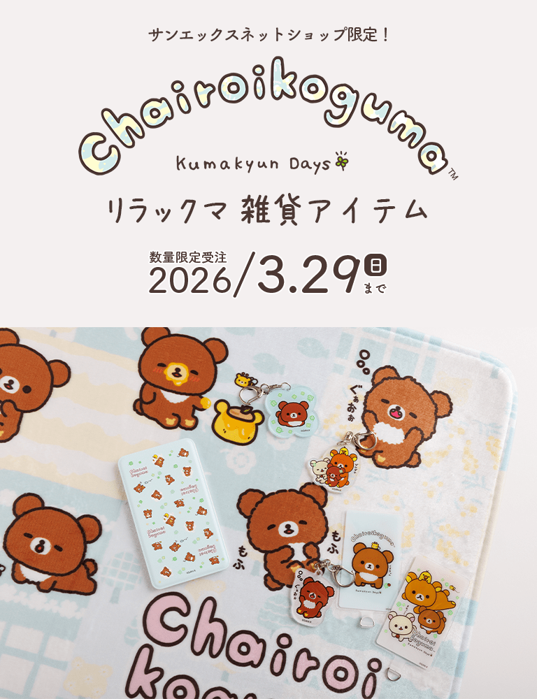 �y����z�����b�N�} �G�݃A�C�e���i�`���C���C�R�O�}�̂��܂����Days�j