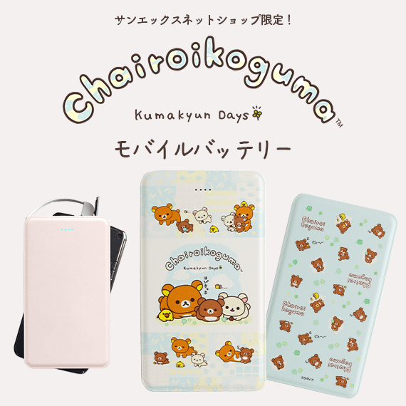 �y����z�����b�N�} ���o�C���o�b�e���[�i�`���C���C�R�O�}�̂��܂����Days�j