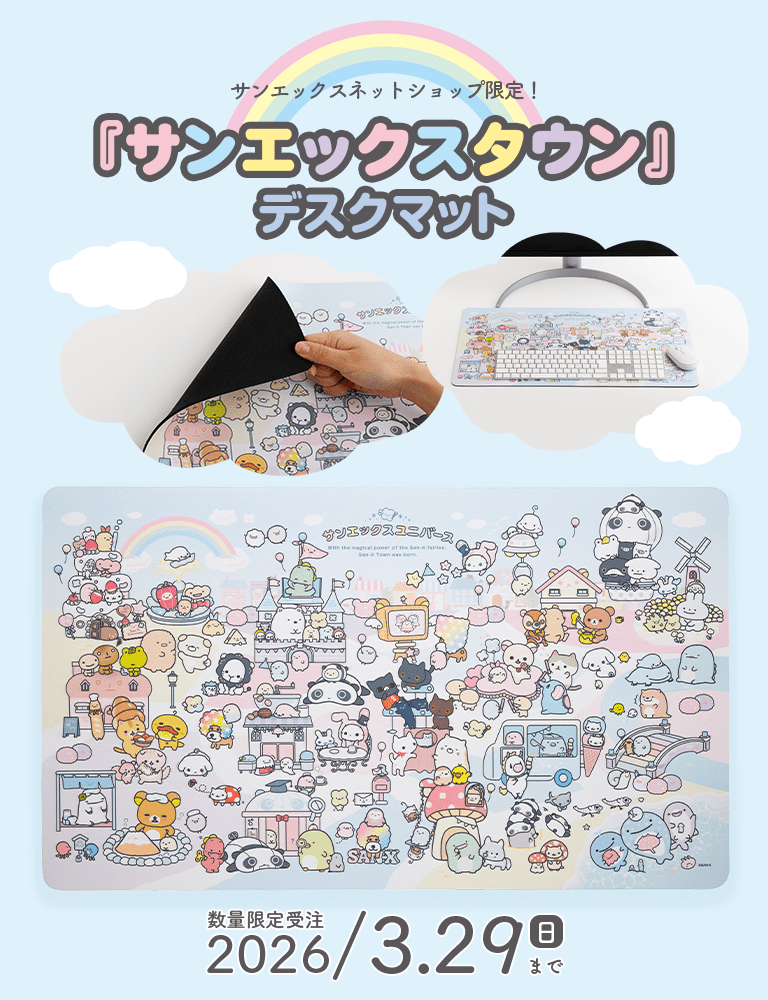 �y����z�T���G�b�N�X�^�E�� �f�X�N�}�b�g