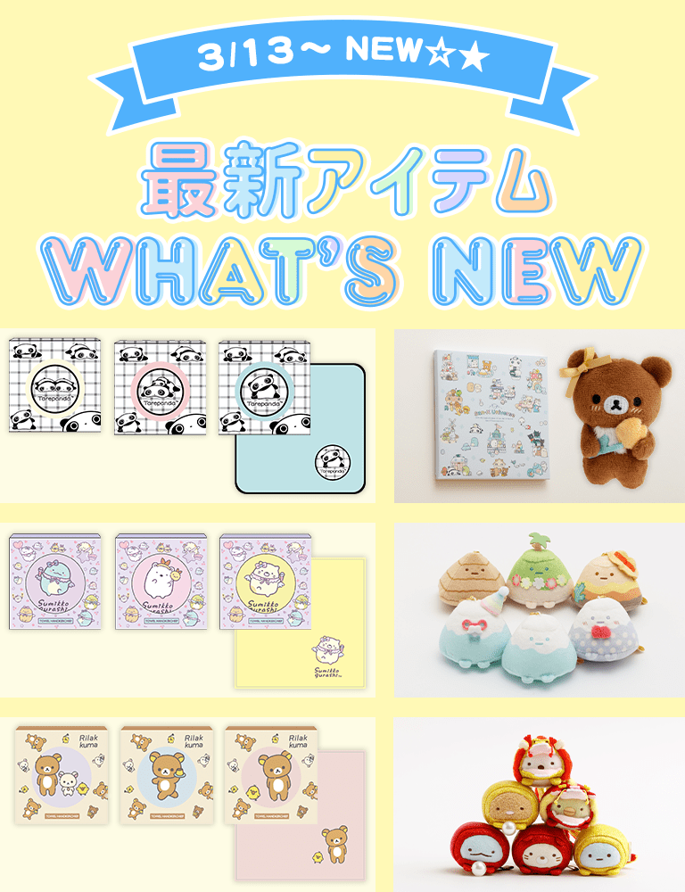 �ŐV�A�C�e��WHAT'S NEW