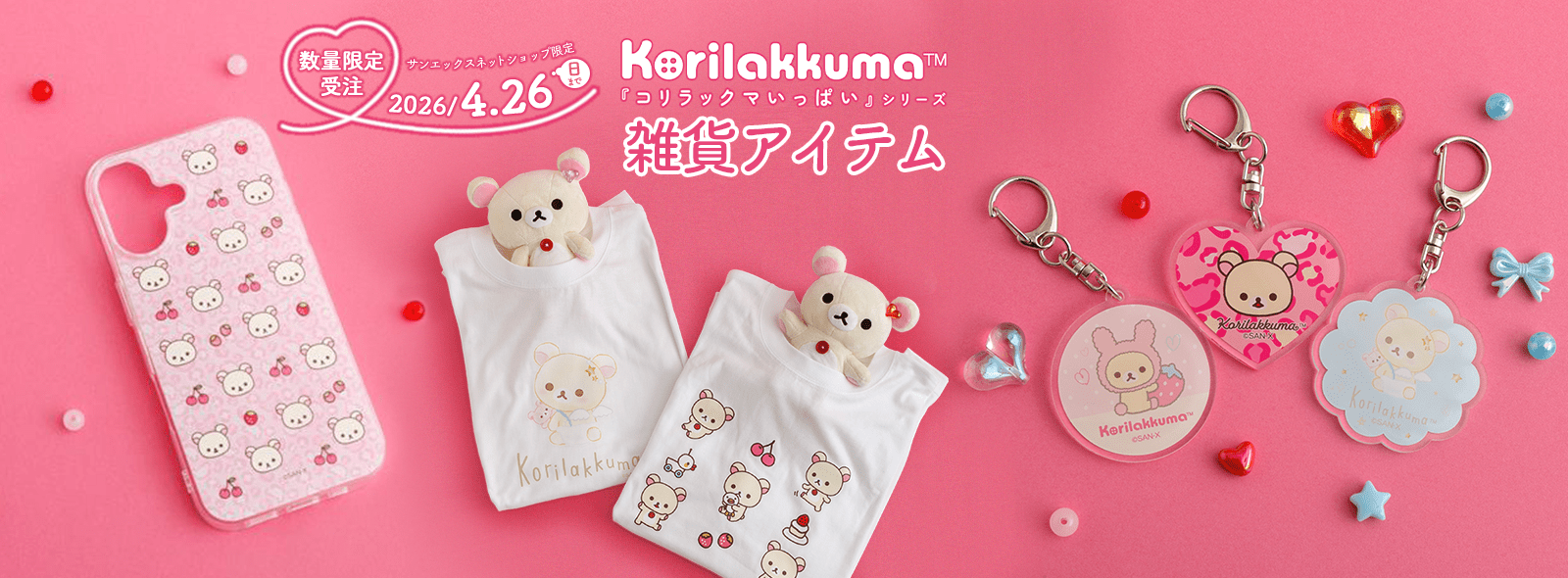 �y����z�����b�N�} �G�݃A�C�e���i�R�����b�N�}�����ς��j