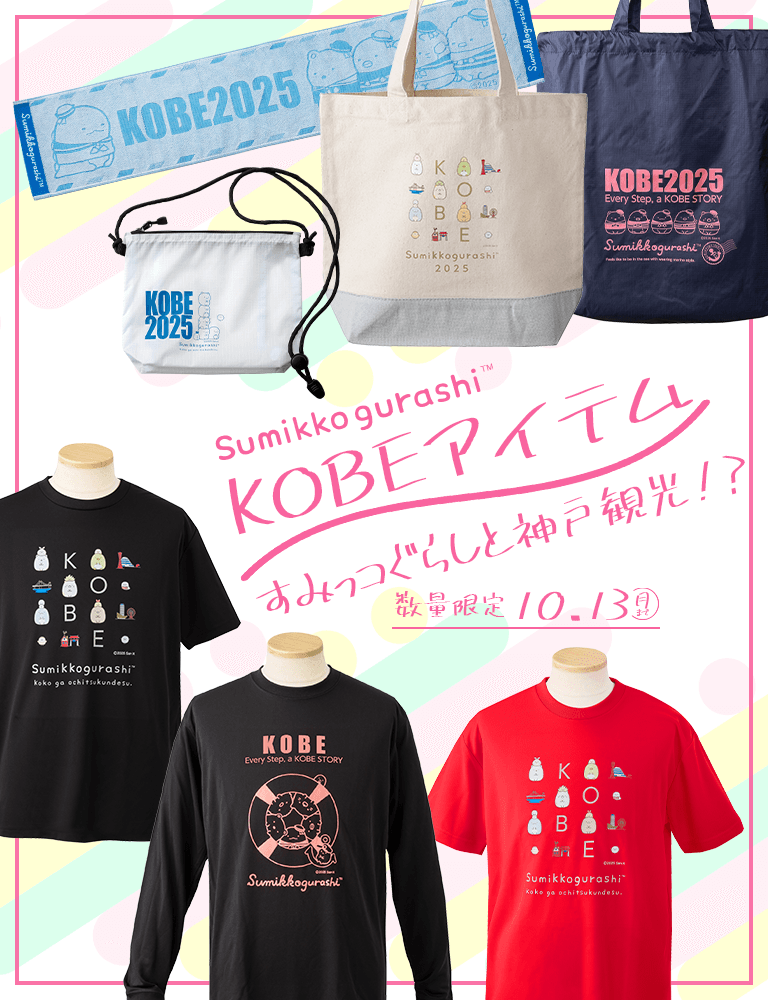 ݂R炵~KOBE ACe