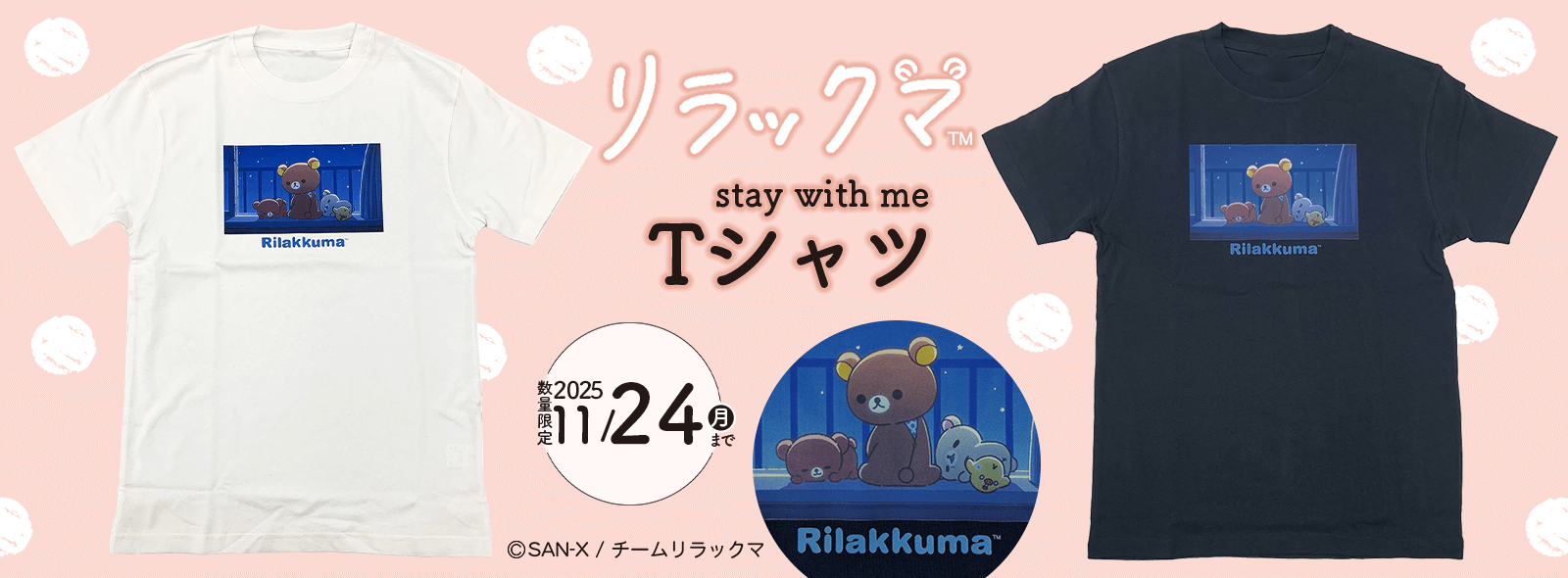 bN} TVcistay with mej