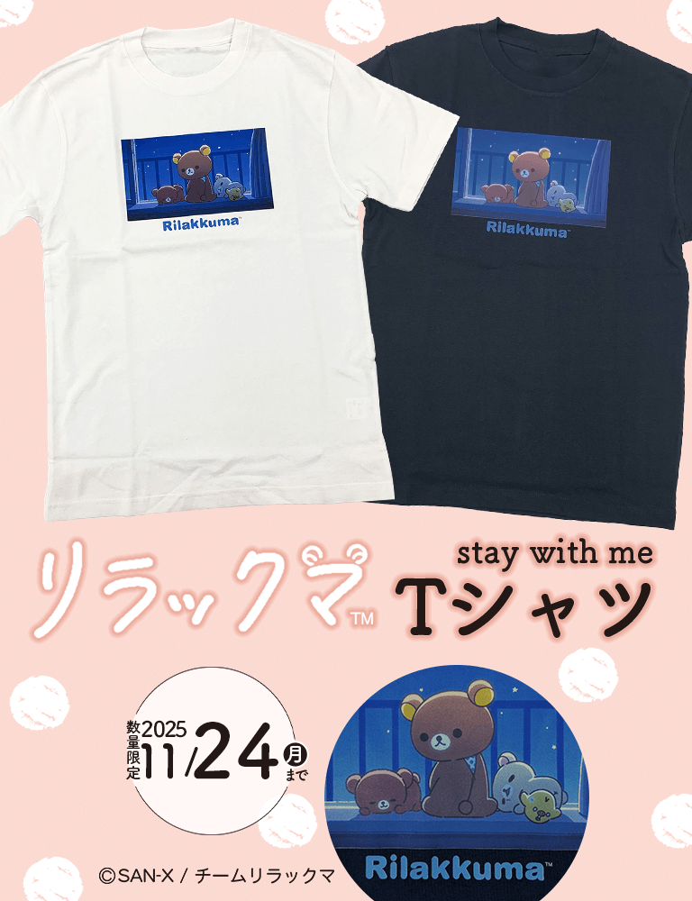 bN} TVcistay with mej