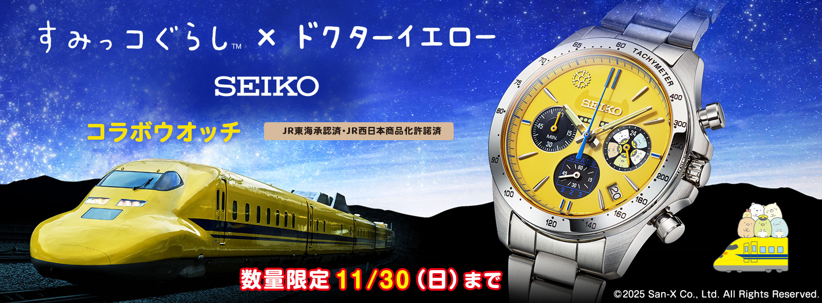 ZCR[ ݂R炵 ~ hN^[CG[R{EIb`