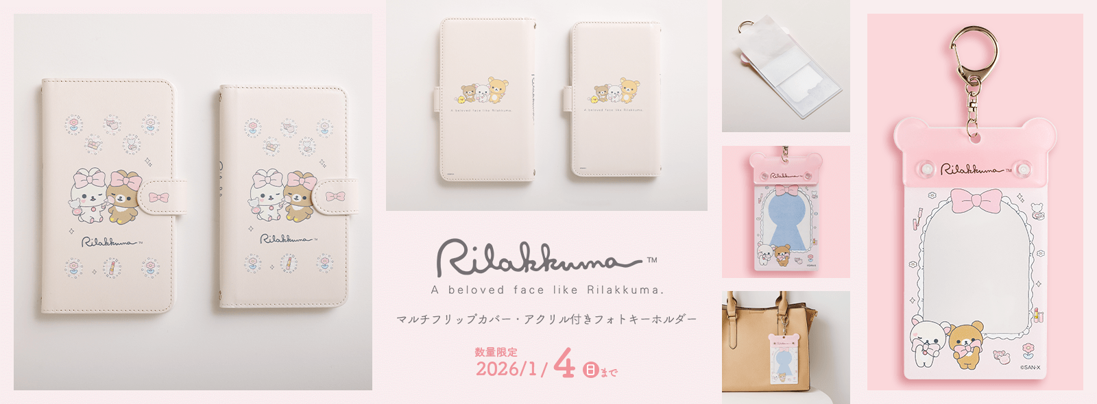 �y����z�����b�N�} �}���`�t���b�v�J�o�[�E�t�H�g�L�[�z���_�[�iMakeup Rilakkuma�j