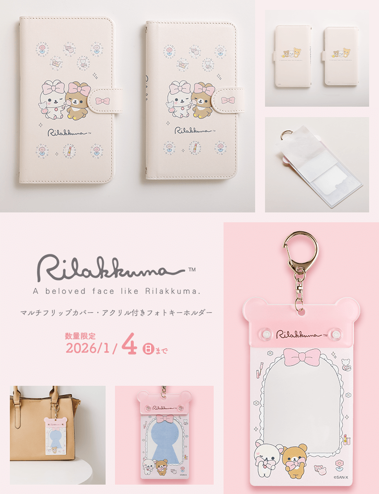 �y����z�����b�N�} �}���`�t���b�v�J�o�[�E�t�H�g�L�[�z���_�[�iMakeup Rilakkuma�j