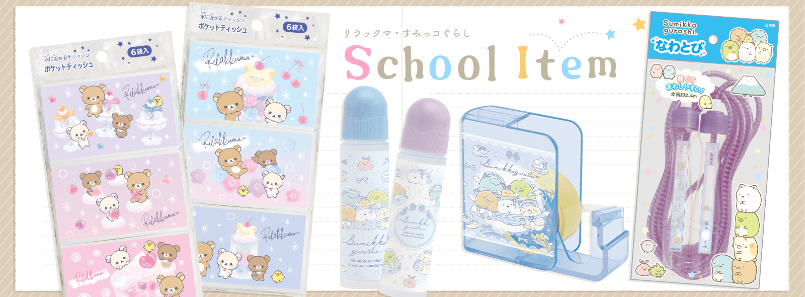 �����b�N�}�E���݂��R���炵 �������w