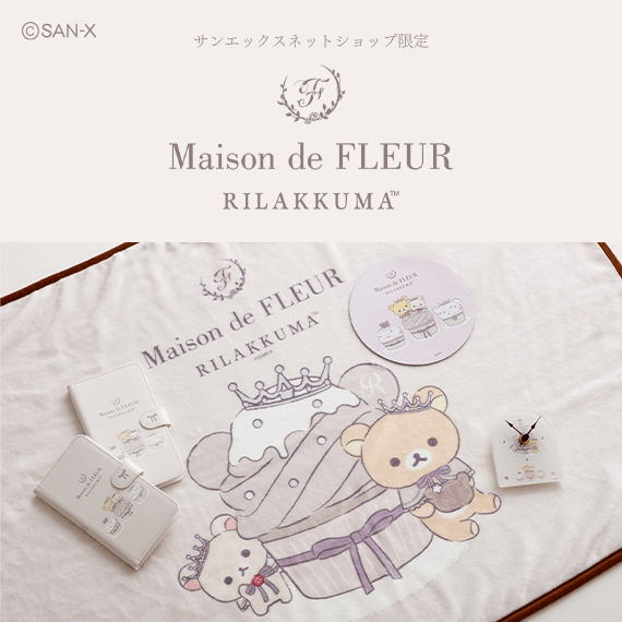 �y����z�����b�N�}�~maison�R���{�A�C�e��