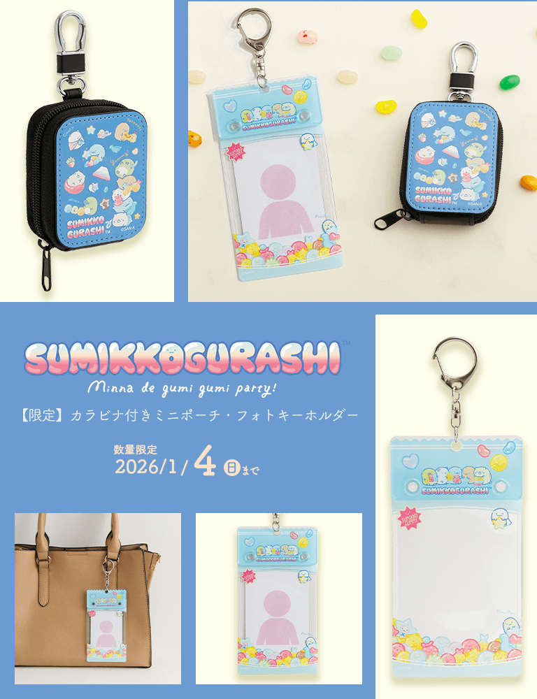 �y����z���݂��R���炵 �~�j�|�[�`�E�t�H�g�L�[�z���_�[�i�O�~�O�~�p�[�e�B�[�j