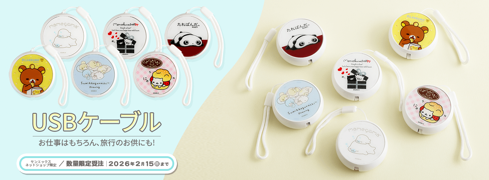 �y����zUSB�P�[�u��