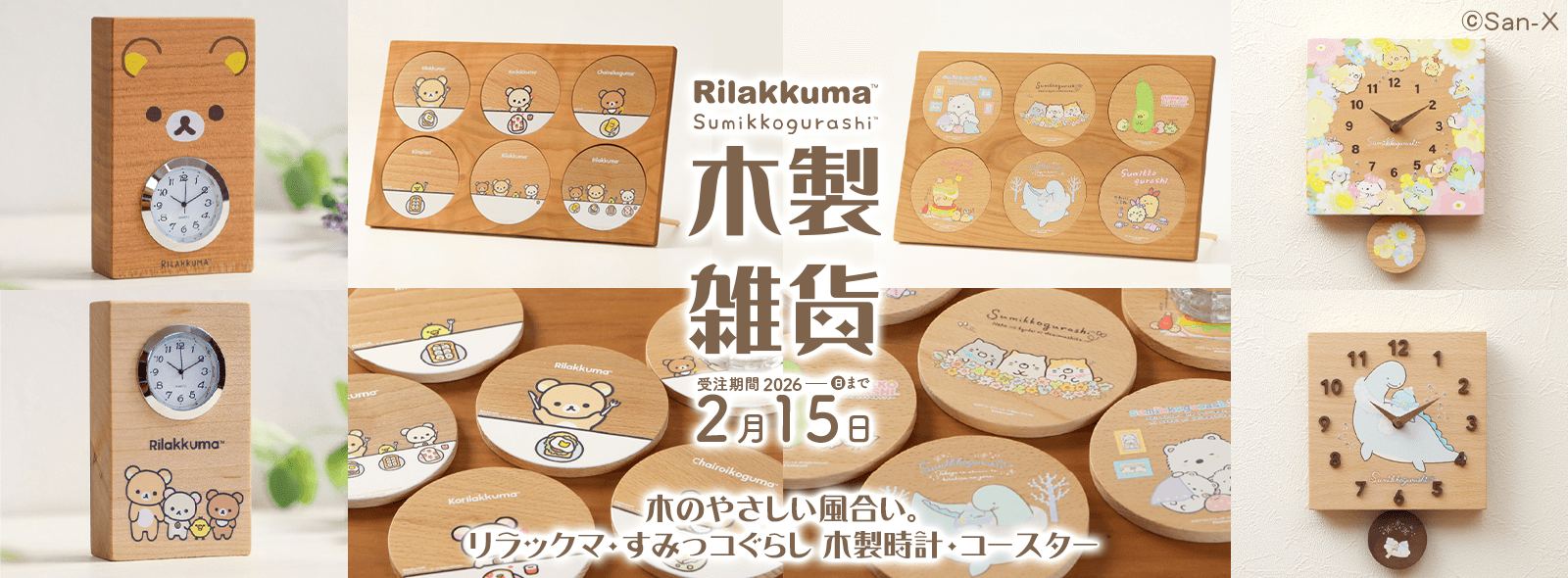 �����b�N�}�E���݂��R���炵 �ؐ��G��