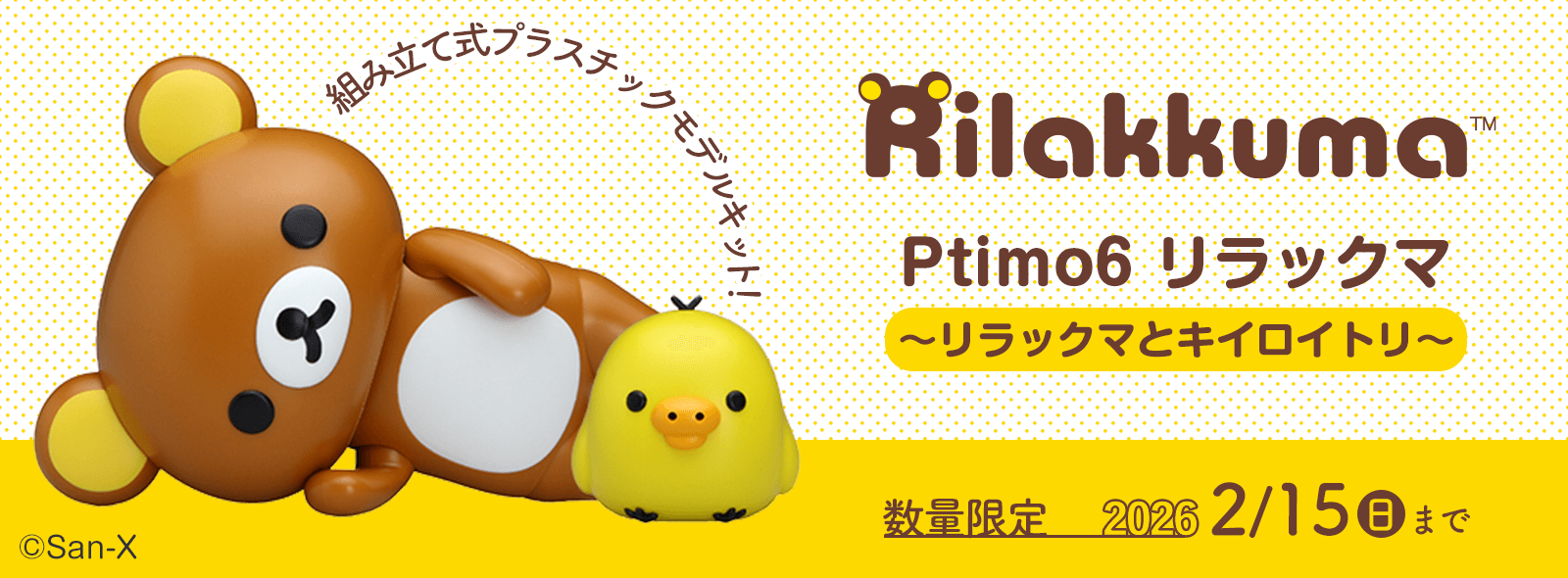 �����b�N�}�@�͌^