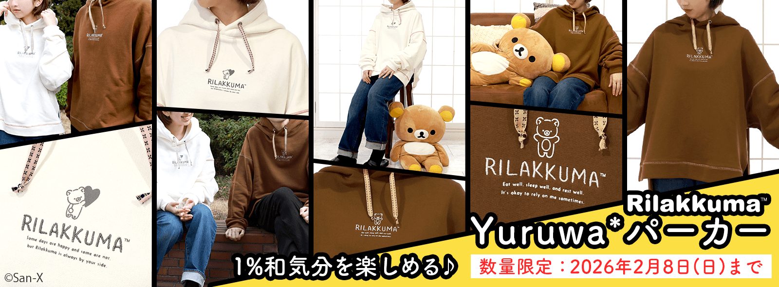 �����b�N�} Yuruwa�p�[�J�[