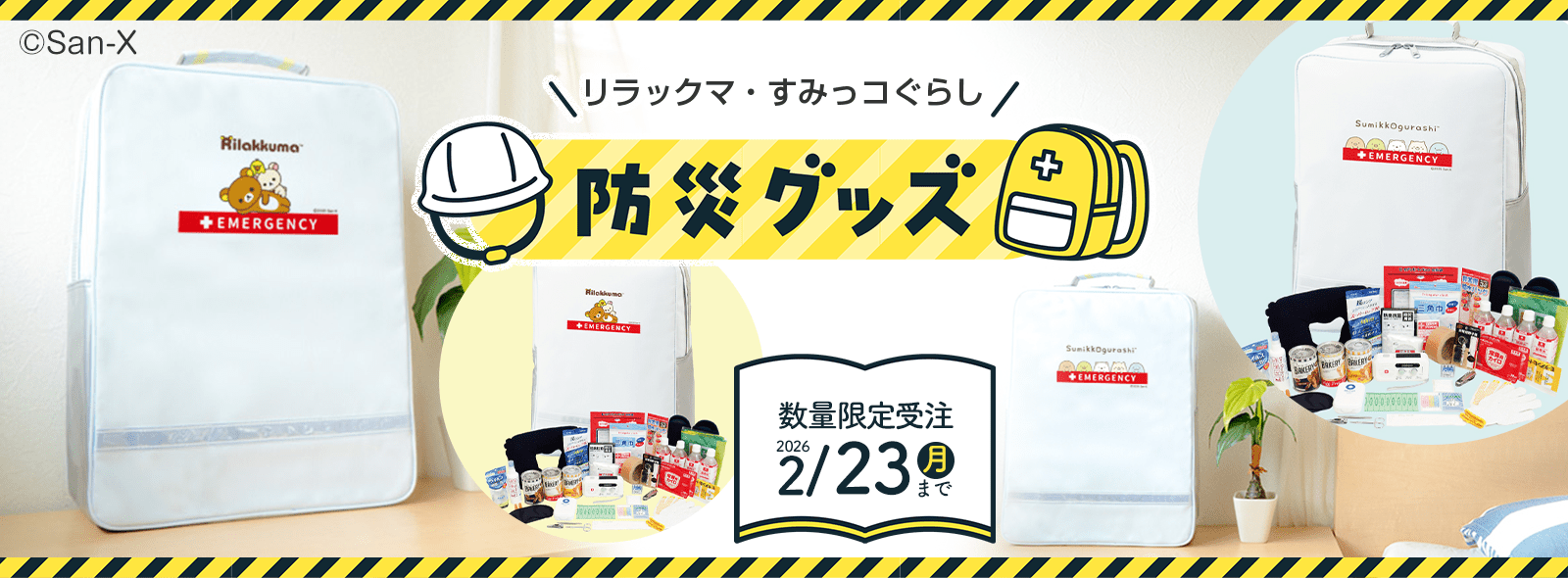 �����b�N�}�E���݂��R���炵 �h�ЃO�b�Y