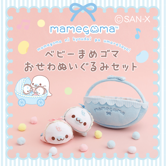 特集・キャンペーン一覧 | 【公式】サンエックスネットショップ