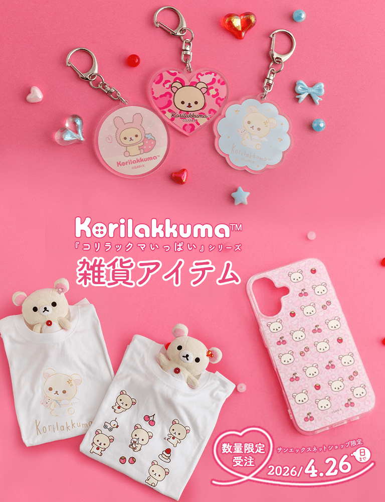 �y����z�����b�N�} �G�݃A�C�e���i�R�����b�N�}�����ς��j