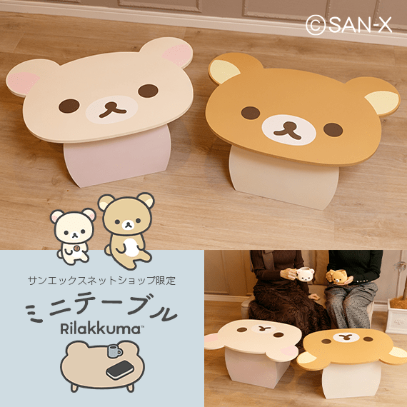 特集・キャンペーン一覧 | 【公式】サンエックスネットショップ