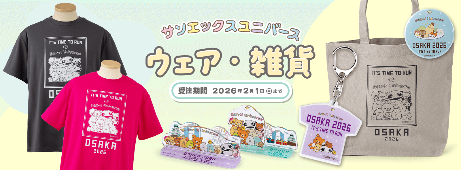 �T���G�b�N�X���j�o�[�X ���}���\���A�C�e��