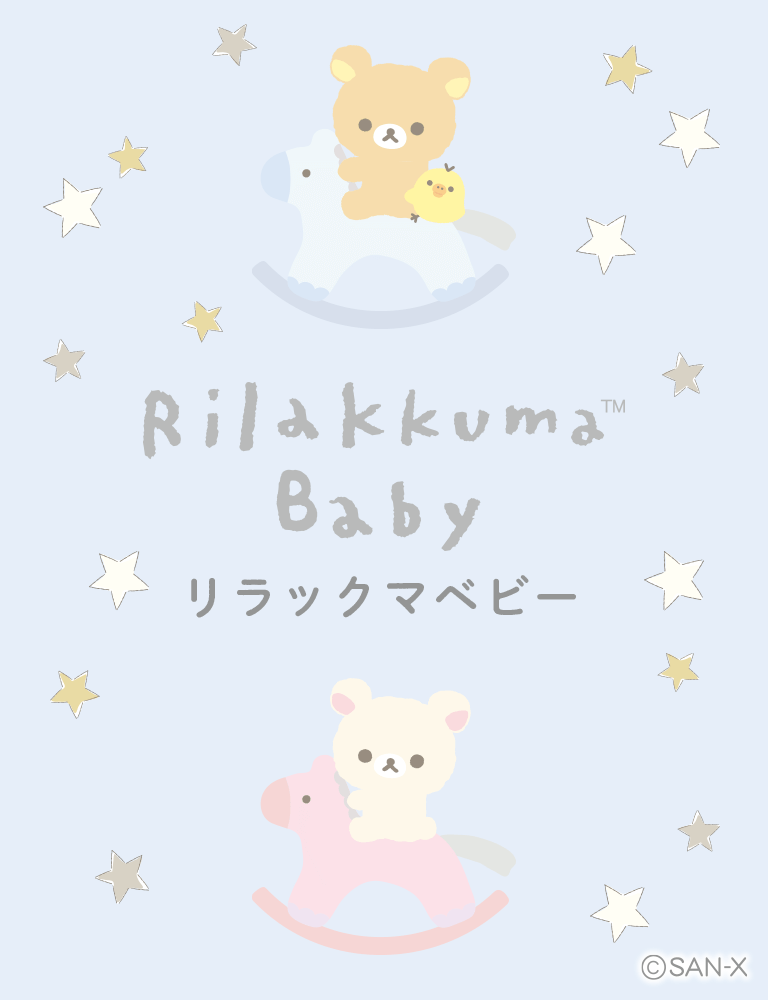 Rilakkuma Baby
