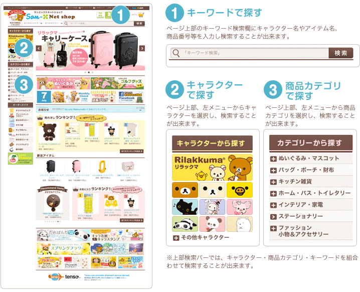 ご利用ガイド