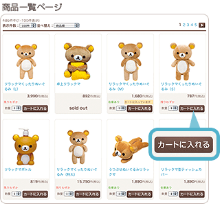 ご利用ガイド