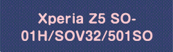 Xperia Z5 SO-