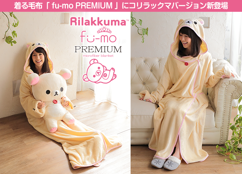 リラックマ - 【限定】Rilakkuma×fu-mo PREMIUM コリラックマ