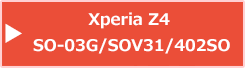 Xperia Z4 SO-03G/SOV31/402SO